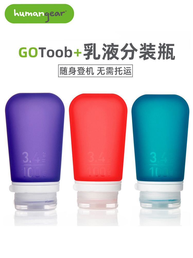 Humangear 分装瓶旅游出差乳液洗发水沐浴露硅胶小瓶便携旅行套装