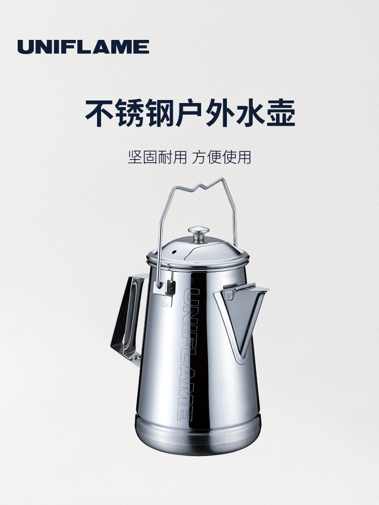 UNIFLAME户外露营烧水壶