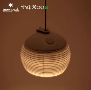 现货SnowPeak2025春雪峰祭限定户外露营灯笼花提灯灯罩FES 480