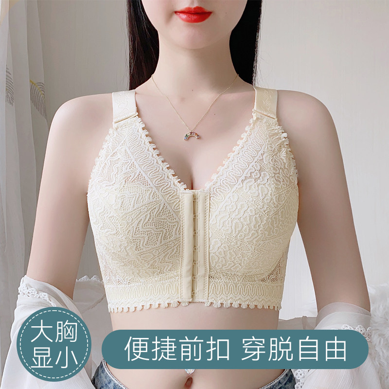 前扣内衣女薄款大胸显小