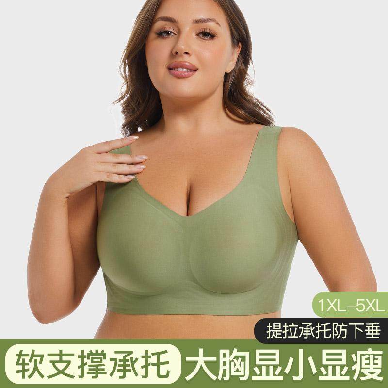 无痕大码内衣女大胸显小薄款无钢圈聚拢收副乳聚拢防下垂女士文胸