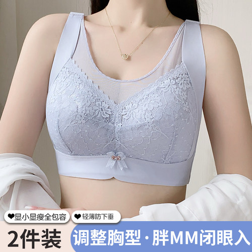 女士内衣胸大显小蕾丝薄款无钢圈收副乳聚拢防下垂全罩杯大码文胸