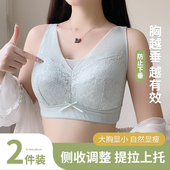 文胸 薄款 胸大显小内衣女品牌专柜正品 旗舰店聚拢收副乳防下垂大码