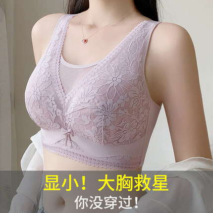 美背内衣2026新款爆款薄款大胸显小抹胸聚拢收副乳全罩杯大码文胸