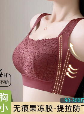 红色内衣女大胸显小胸聚拢超薄全罩杯大码收副乳防下垂无钢圈文胸