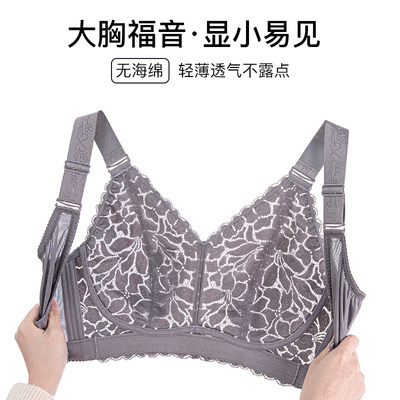 夏天超薄内衣女大胸显小全罩杯薄款无钢圈胸罩聚拢收副乳大码文胸