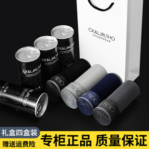 CK&LJRLTHO男士内裤平角裤莫代尔纯棉四角短裤秋冬季新款礼盒装