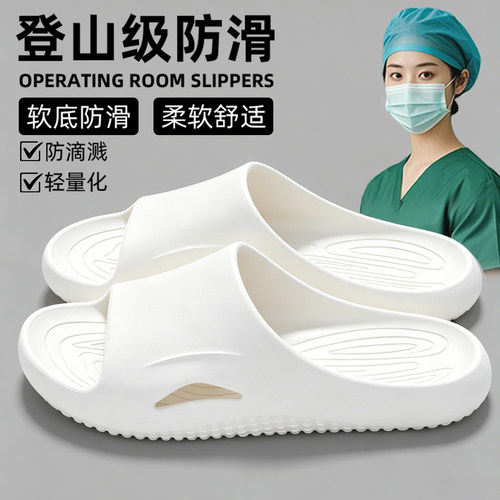 夏季医护专用手术室防滑凉拖鞋