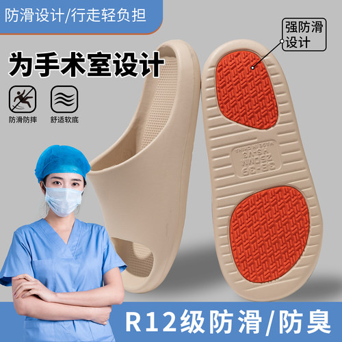 手术室医护防滑耐磨厚软底凉拖鞋