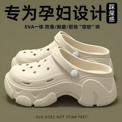 夏季孕妇居家户外厚底防滑洞洞鞋