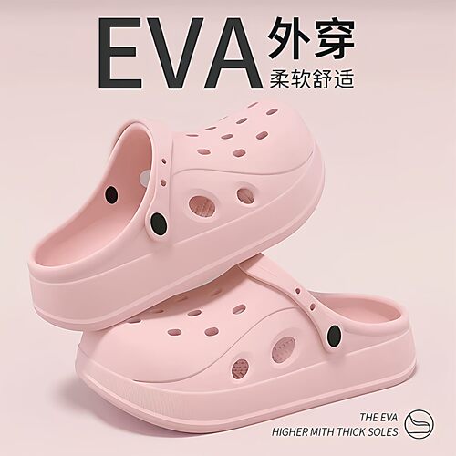 夏季居家户外沙滩游玩厚底洞洞鞋