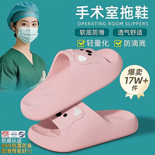手术室医护专用透气不臭脚凉拖鞋