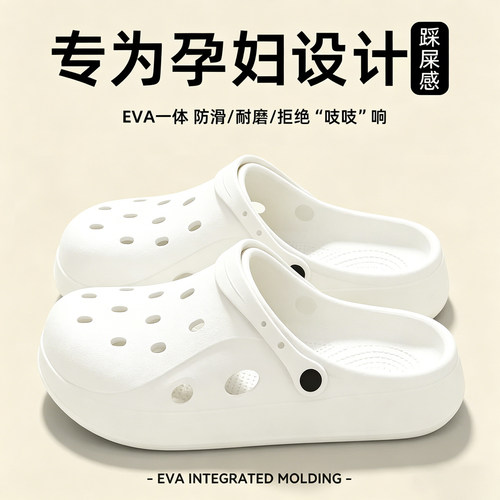 夏季防滑拖鞋洞洞鞋防臭外穿厚底