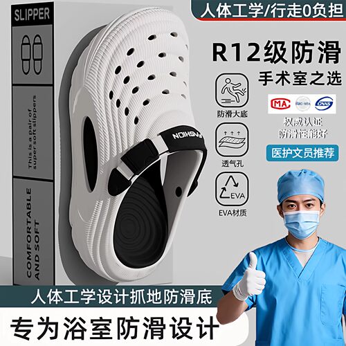 手术室医用防滑透气不臭脚洞洞鞋