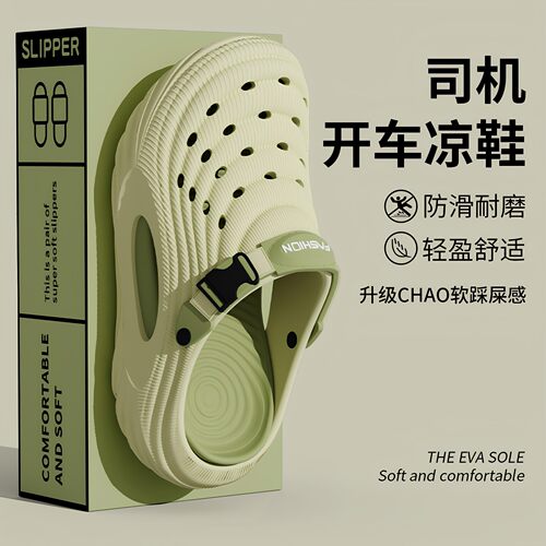 夏季司机开车防滑透气洞洞鞋