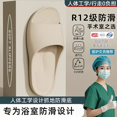 手术室医护防滑厚底足弓支撑凉拖