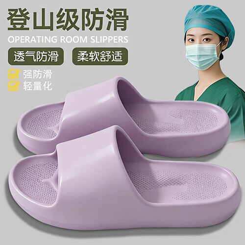 手术室医护防滑厚底足弓支撑凉拖