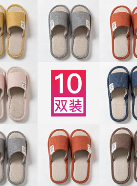 10双春夏秋冬四季情侣亚麻拖鞋女室内家居家用待客防滑棉麻外穿男