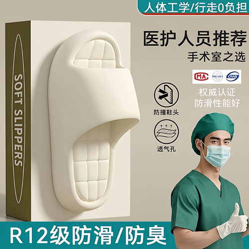 手术室医护人员防滑厚软底凉拖鞋