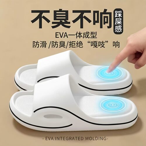 夏季居家户外厚软底防滑凉拖鞋