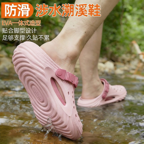 夏季沙滩溯溪防滑不臭脚洞洞鞋