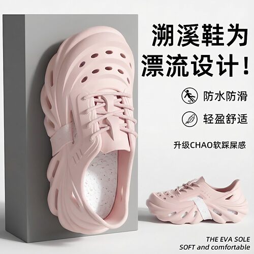 夏季沙滩溯溪防滑厚底涉水洞洞鞋