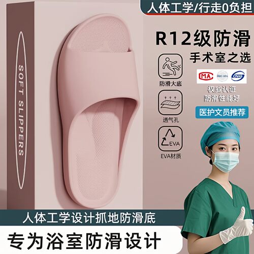 手术室医护防滑厚底足弓支撑凉拖