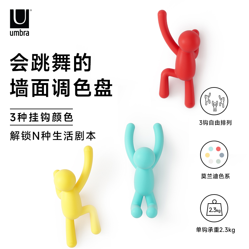 umbra加拿大设计创意伙伴挂钩