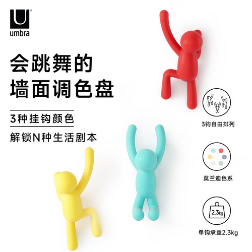 umbra加拿大设计创意伙伴挂钩