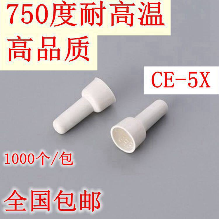 750度耐高温压线帽 5mm闭端子CE-5X奶嘴电线连接器线头快速接线头