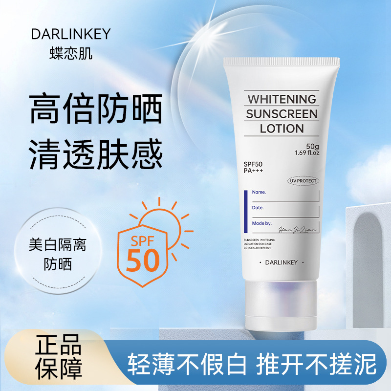 韩姬莲防shai霜spf50+隔离防紫外线防水防汗三合一面部防shai