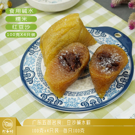 新鲜农家手工豆沙粽广东特产真空包装甜粽子碱水粽每只100GX4只装