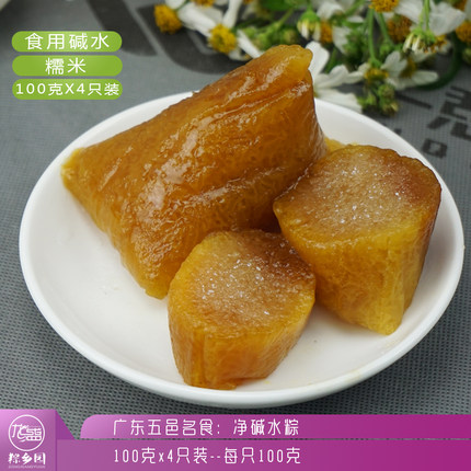 粽乡园粽子 新鲜枧水粽广东江门特产端午节碱水粽100X4只装团购
