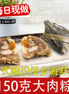 龙盛粽乡园海鲜粽广东鲜香可口