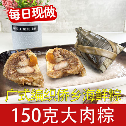 广式鲜肉粽/真空/肥肉粽/绿豆粽/五谷杂粮粽混搭散装即食粽子早餐