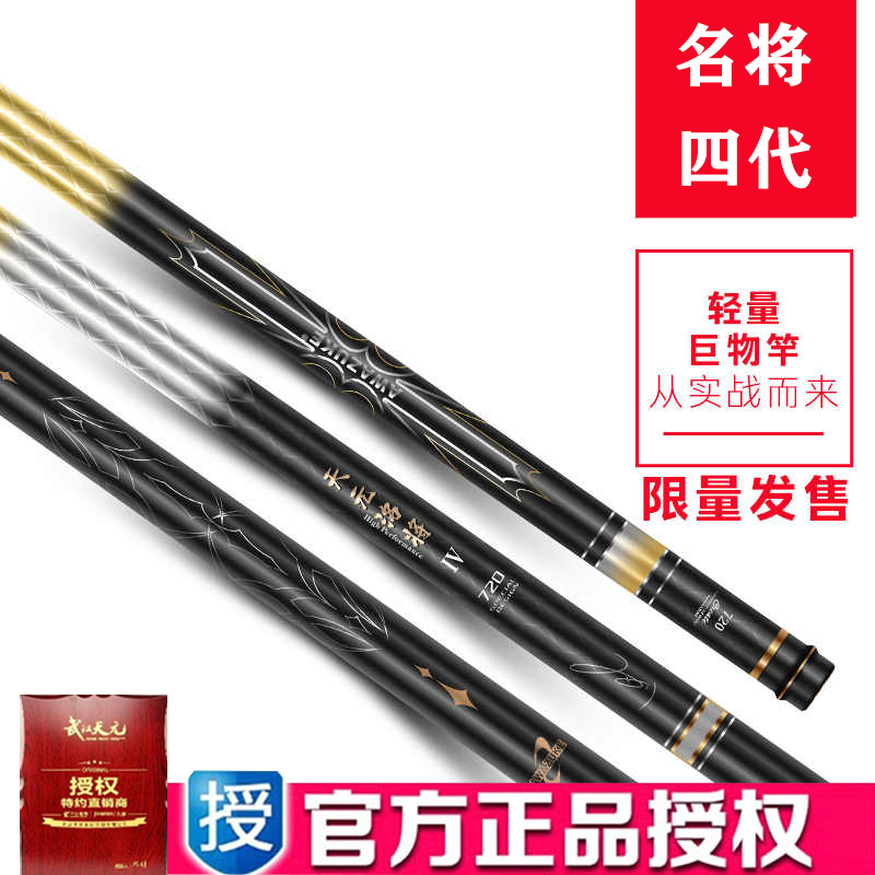 【618补贴】名将四代正品保障