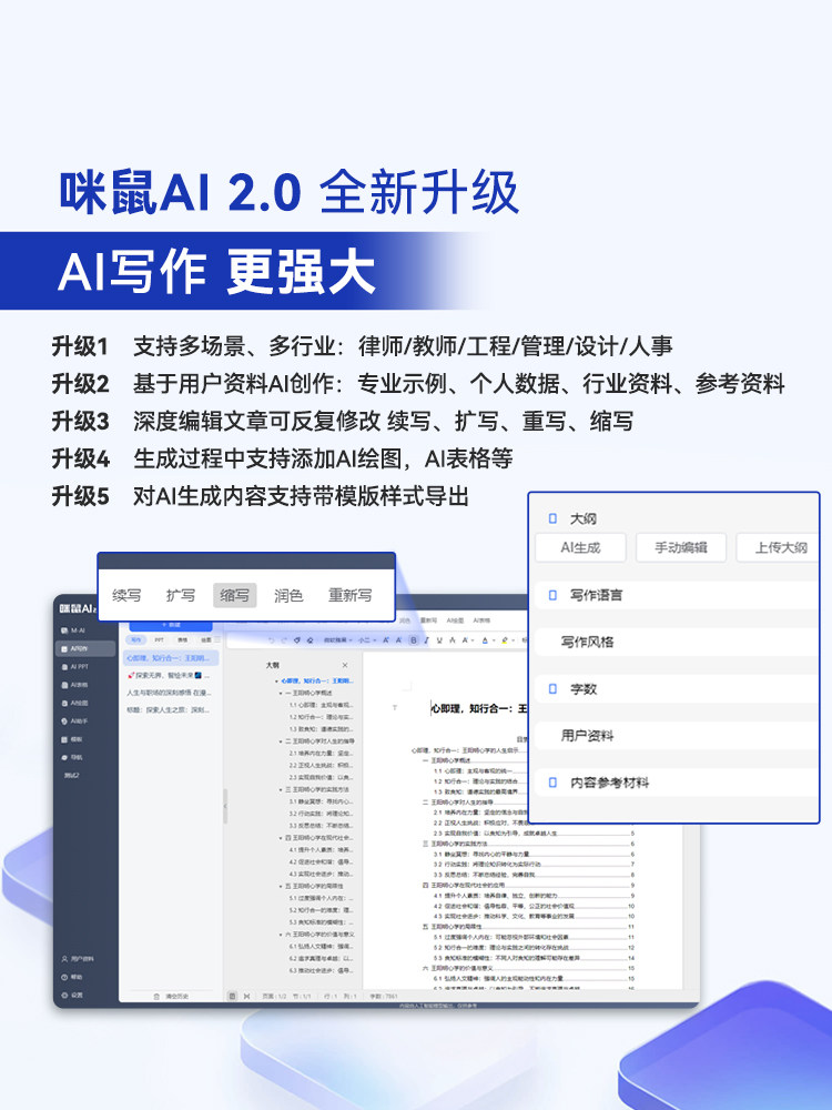 MIMO S5 AI 스마트 음성 마우스 무선 블루투스 음성 제어 쓰기 생산 PPT 충전식 타이핑 번역