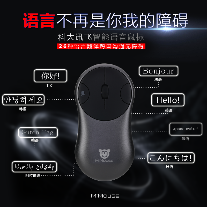 artificial intelligence wireless Voice mouse Voice control Type Distinguish computer Input devicein the Computer Hardware/Monitor/Computer Peripherals , Wireless Mouse  category - from Buy2taobao.com to provide professional Taobao agent buy service