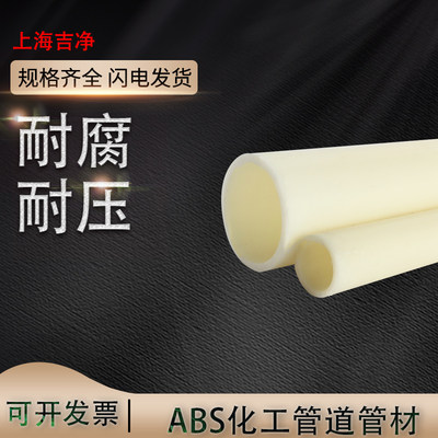 ABS管材abs米黄色管配件DN20塑料