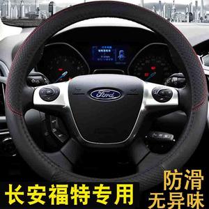 05/06/07/08/09/10/12年老款福特经典款福克斯汽车皮革方向盘套