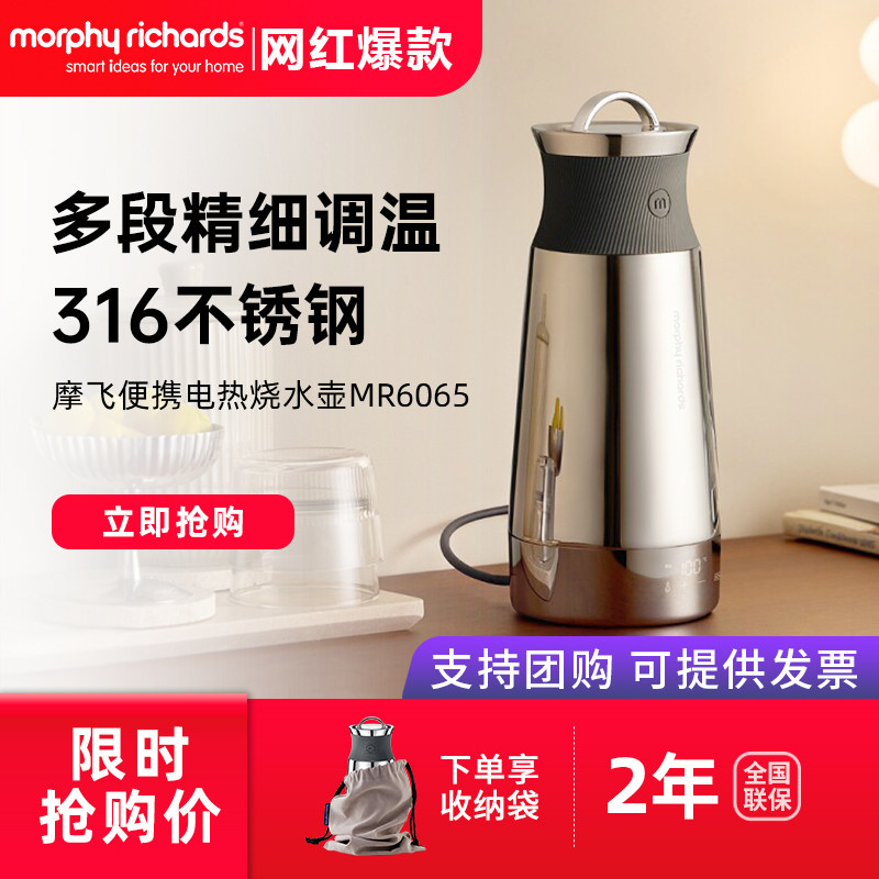 摩飞便携烧水壶出差旅游行小型电热杯家用调温保温烧水杯热水壶