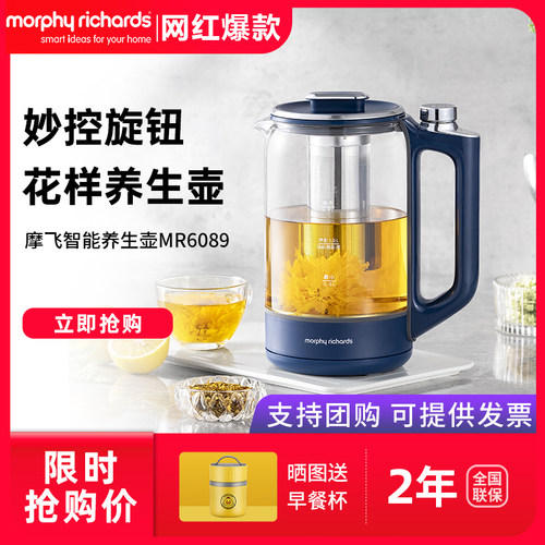 摩飞便携式养生壶花茶壶MR6089