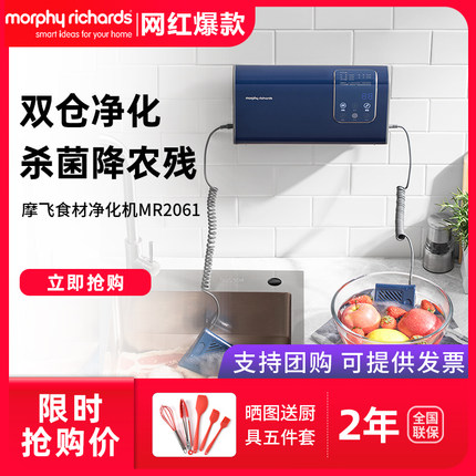 摩飞食材果蔬清洗机洗菜机水果蔬菜去农残消毒抑菌烘干双仓净化器