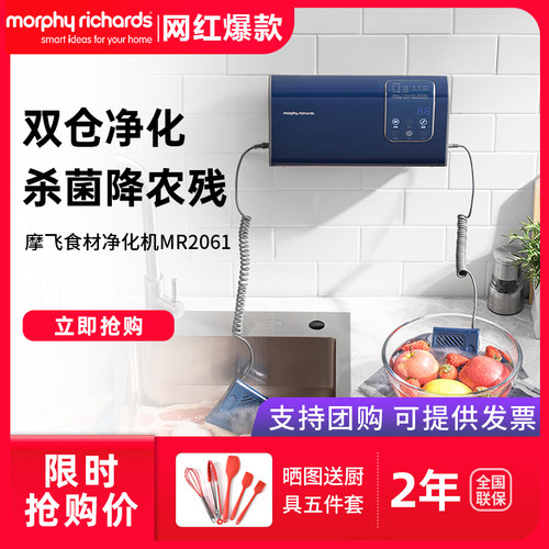 摩飞果蔬消毒清洗机食材净化机