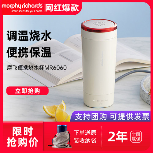 摩飞电热烧水杯出差旅游烧水壶
