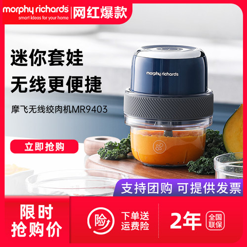 英国摩飞捣蒜器迷你辅食机绞肉机