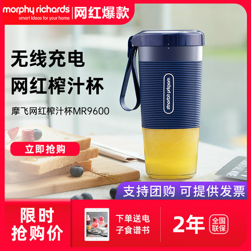 摩飞无线便携式网红榨汁杯榨汁机