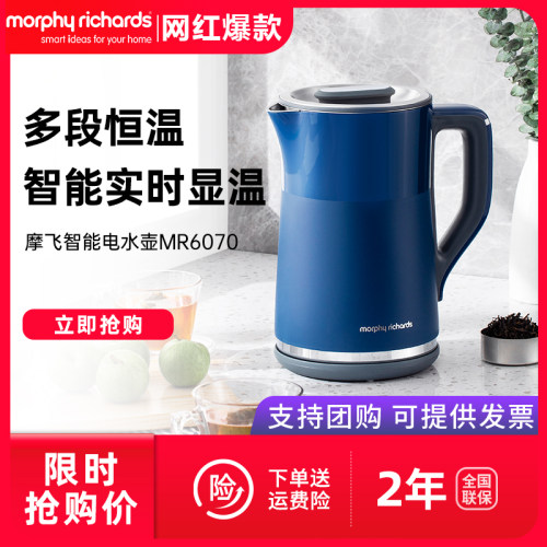 摩飞恒温智能烧水壶家用电热水壶