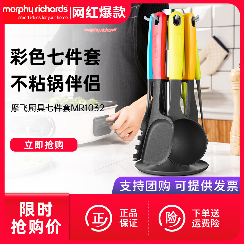 摩飞多功能料理锅原装厨具七件套图片