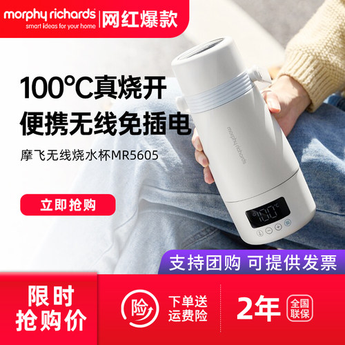 摩飞便携电热水杯无线恒温烧水壶